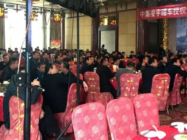 中集凌宇舉辦2009年度總結暨表彰晚會