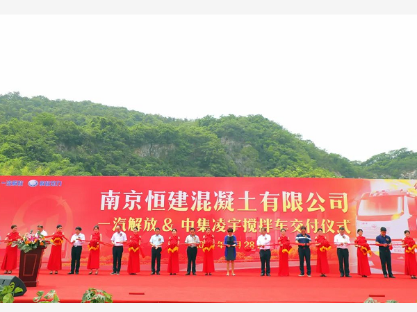 南京客戶一次定購(gòu)90臺(tái)攪拌車 交付現(xiàn)場(chǎng)太給力！
