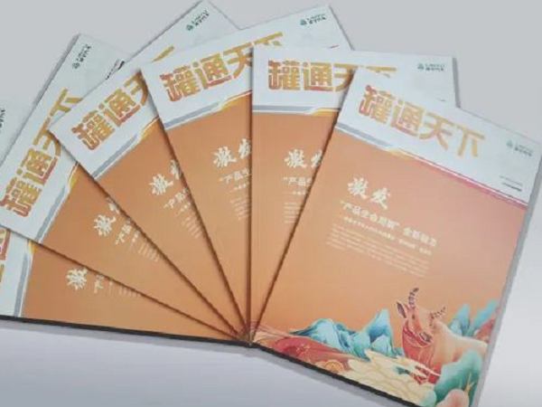 請回答2021！《罐通天下》18期發刊啦！