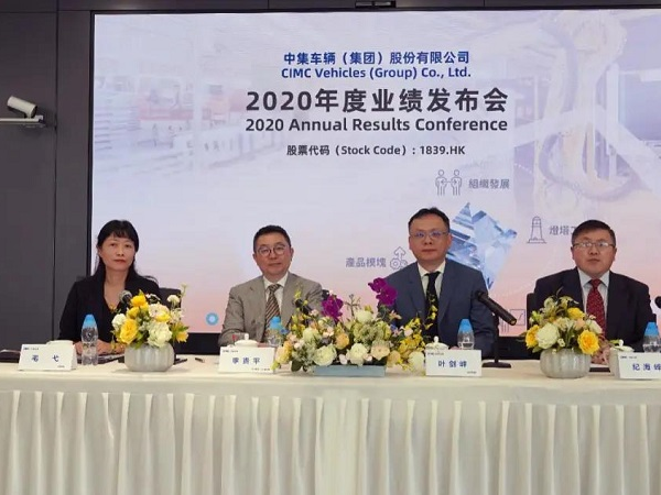 創歷史新高！中集車輛2020年營業收入超262億，同比增長13%