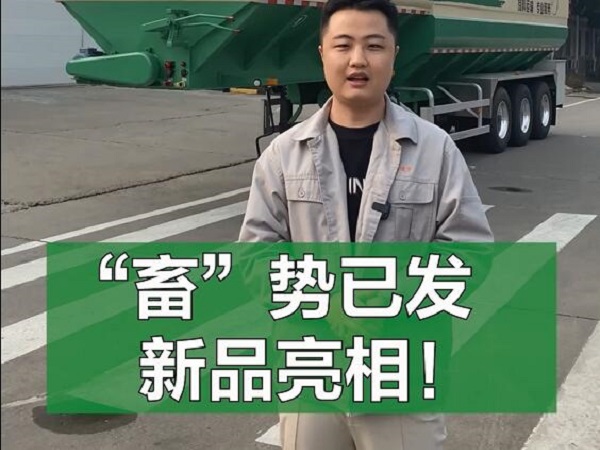 “畜”勢已發 新品亮相！