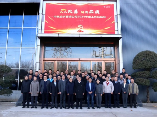 人人改善鑄品質(zhì)，凝心聚力啟新程｜2025 中集凌宇營(yíng)銷再鑄輝煌